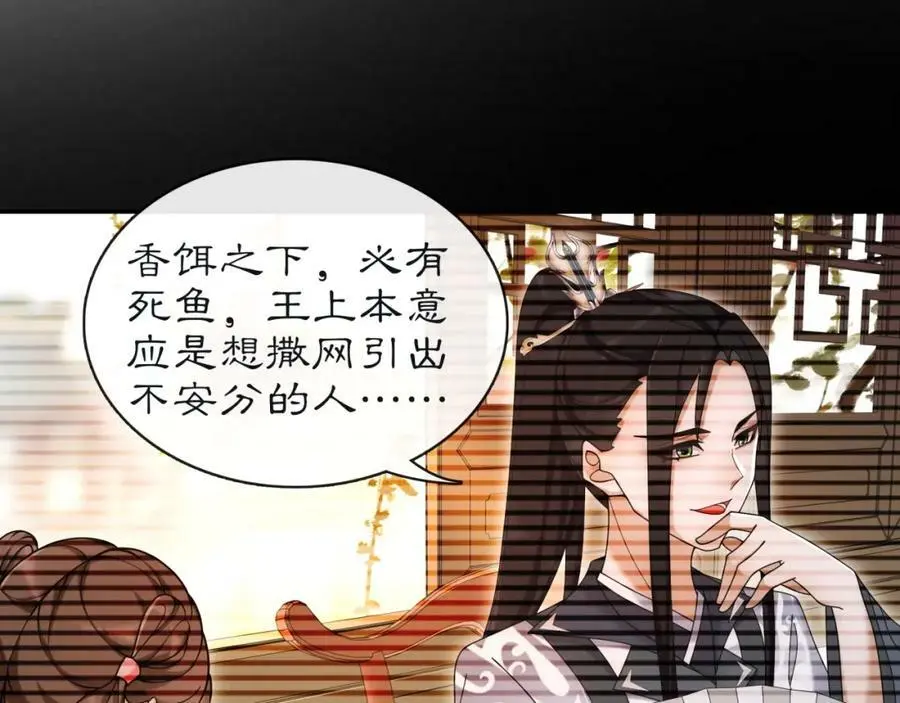 第114话 我陪你 第90页