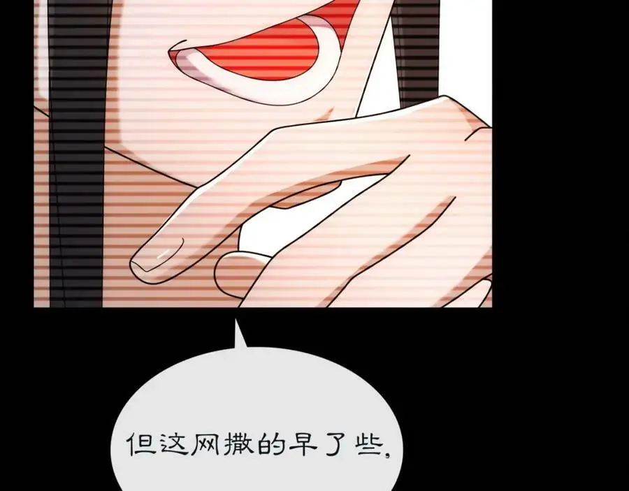 第114话 我陪你 第92页