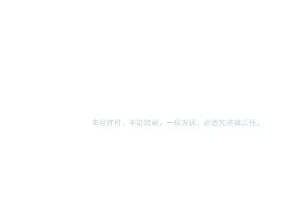 第114话 我陪你 第99页