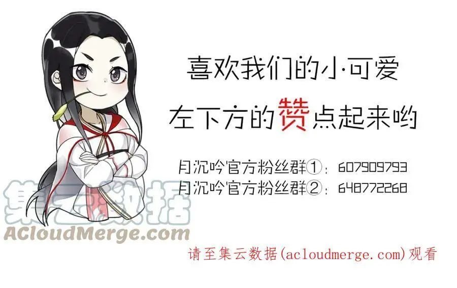 第114话 我陪你 第101页