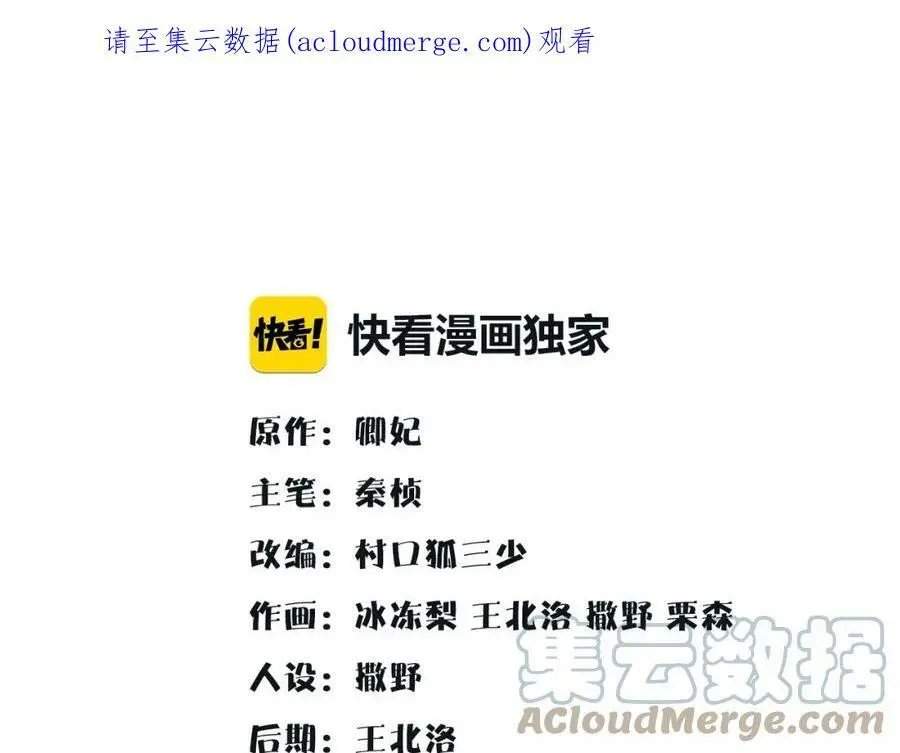 第112话 可有婚配？ 第1页