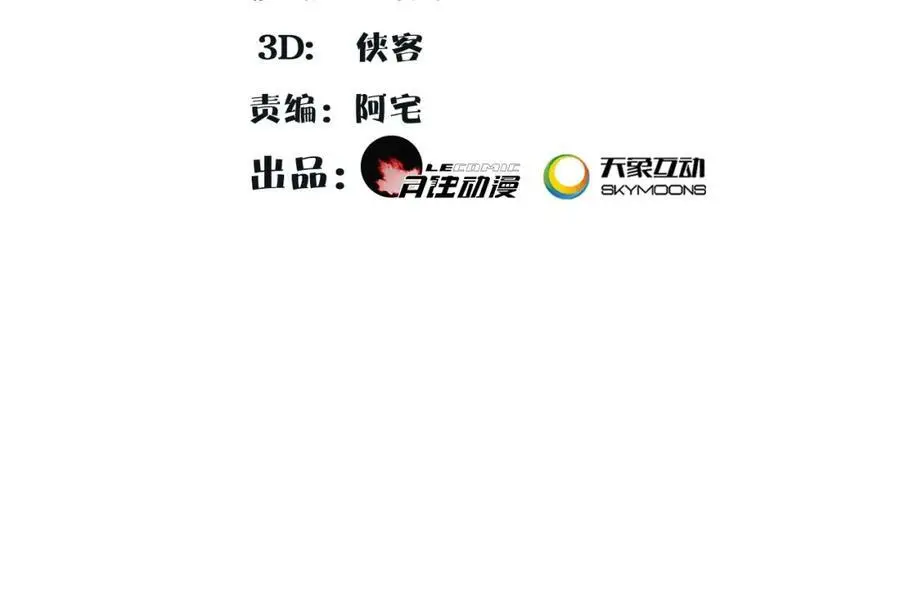 第112话 可有婚配？ 第2页