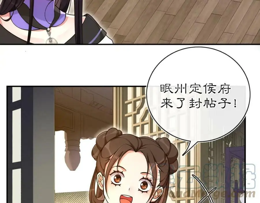 第112话 可有婚配？ 第5页