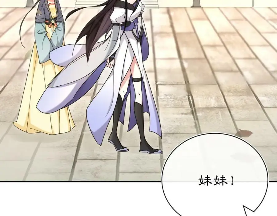 第112话 可有婚配？ 第12页