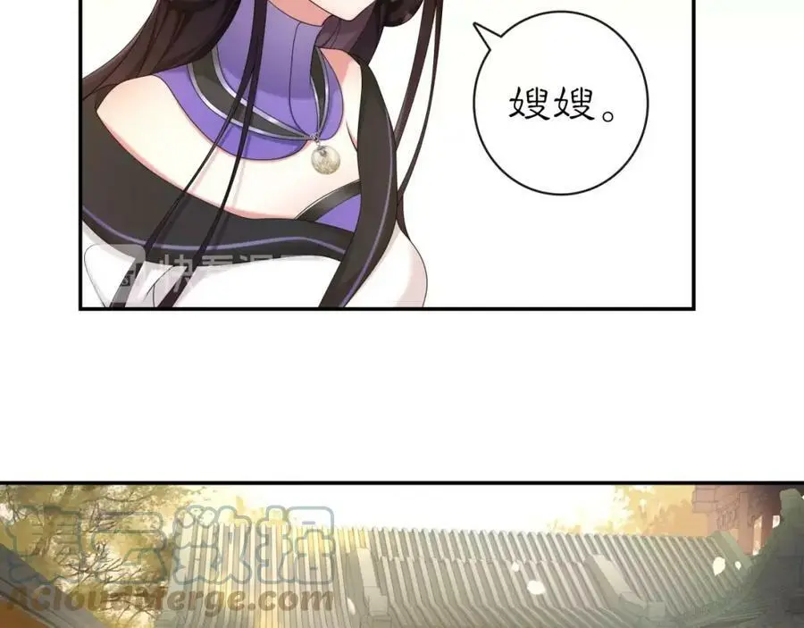 第112话 可有婚配？ 第17页