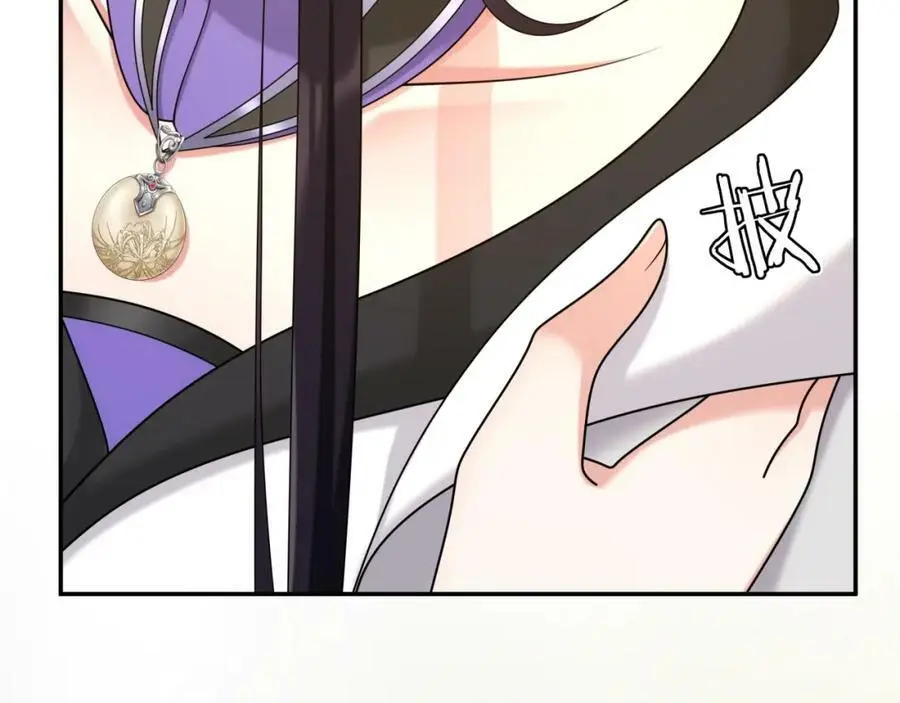 第112话 可有婚配？ 第20页