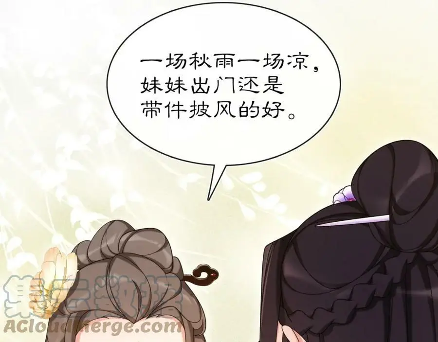 第112话 可有婚配？ 第21页