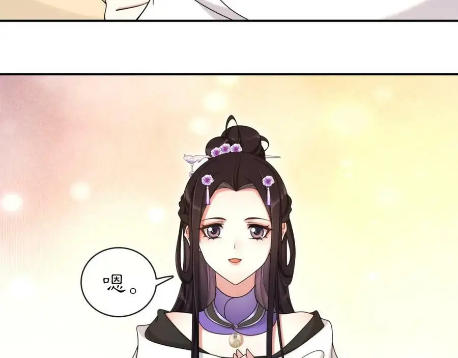 第112话 可有婚配？ 第23页