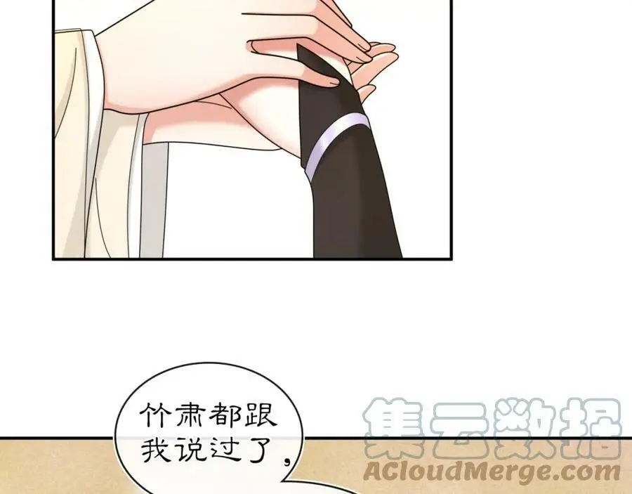 第112话 可有婚配？ 第25页