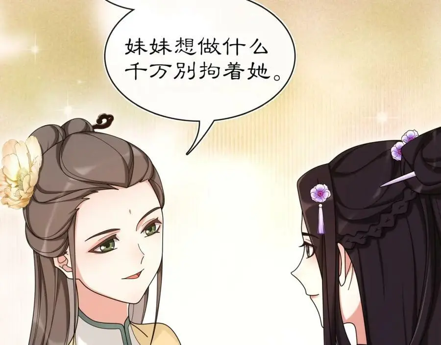 第112话 可有婚配？ 第26页