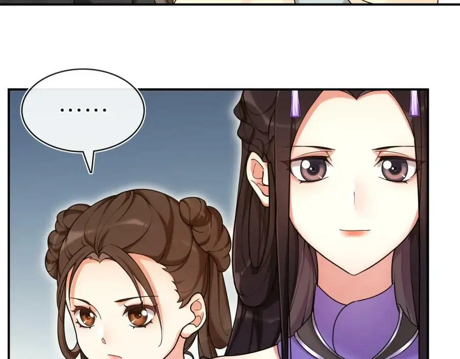第112话 可有婚配？ 第31页