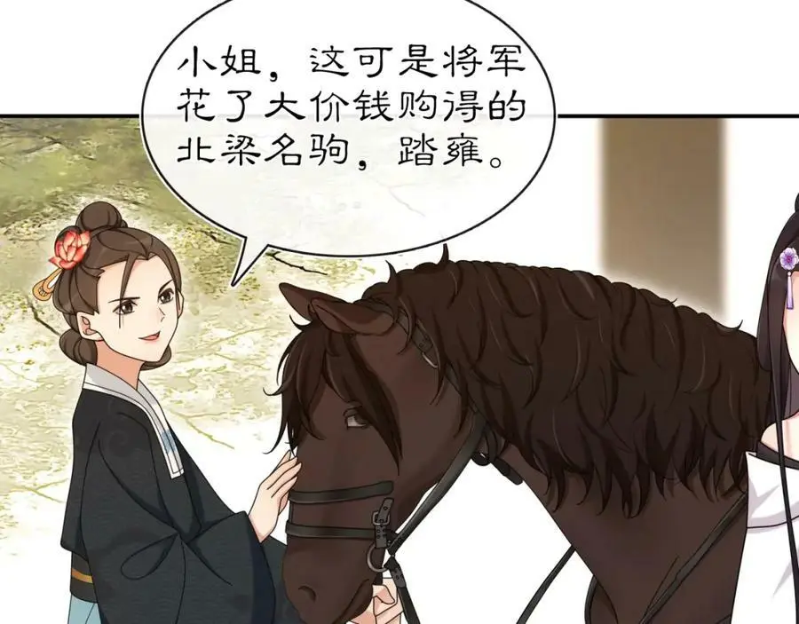 第112话 可有婚配？ 第38页