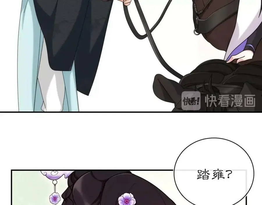 第112话 可有婚配？ 第39页