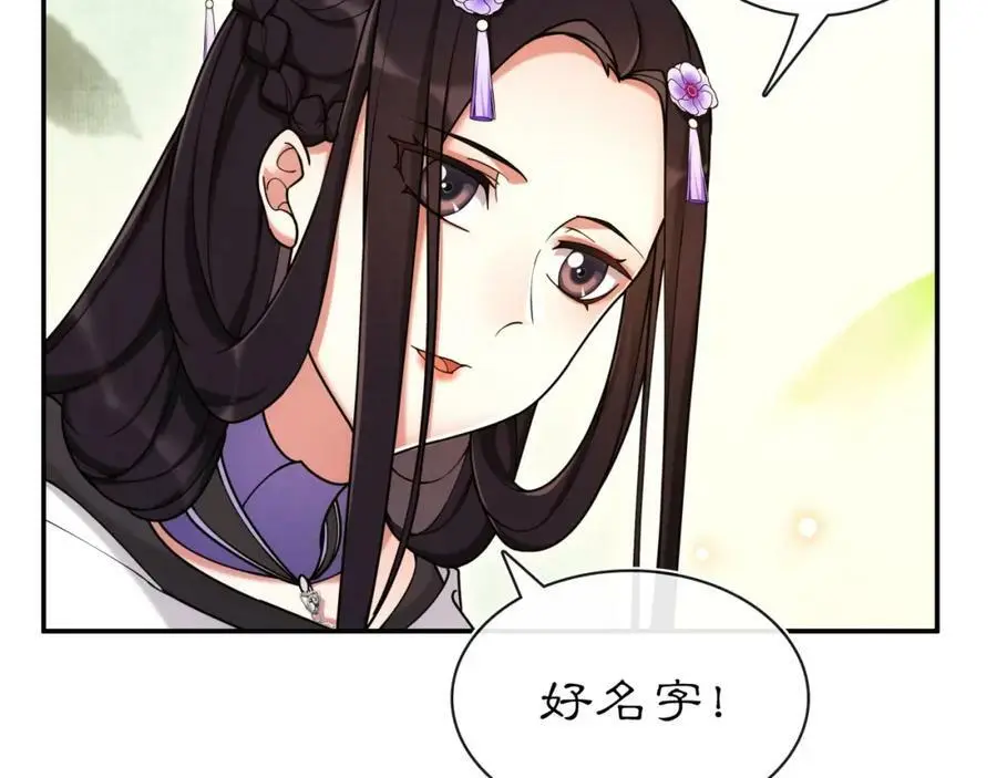 第112话 可有婚配？ 第40页