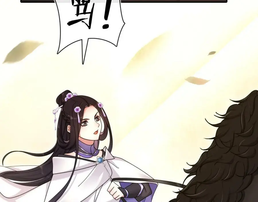 第112话 可有婚配？ 第43页