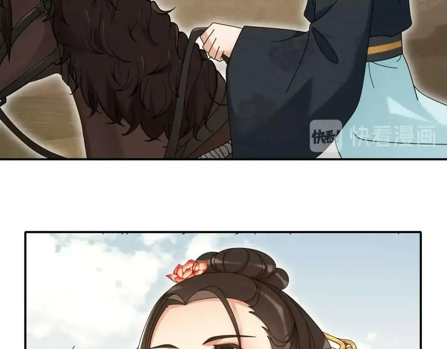 第112话 可有婚配？ 第48页