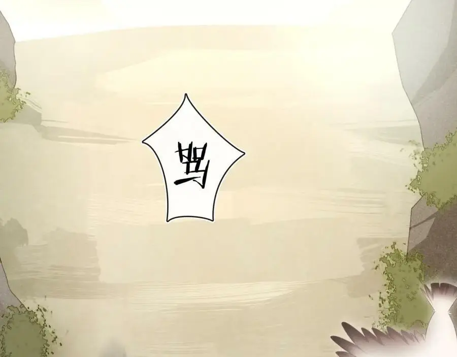第112话 可有婚配？ 第50页