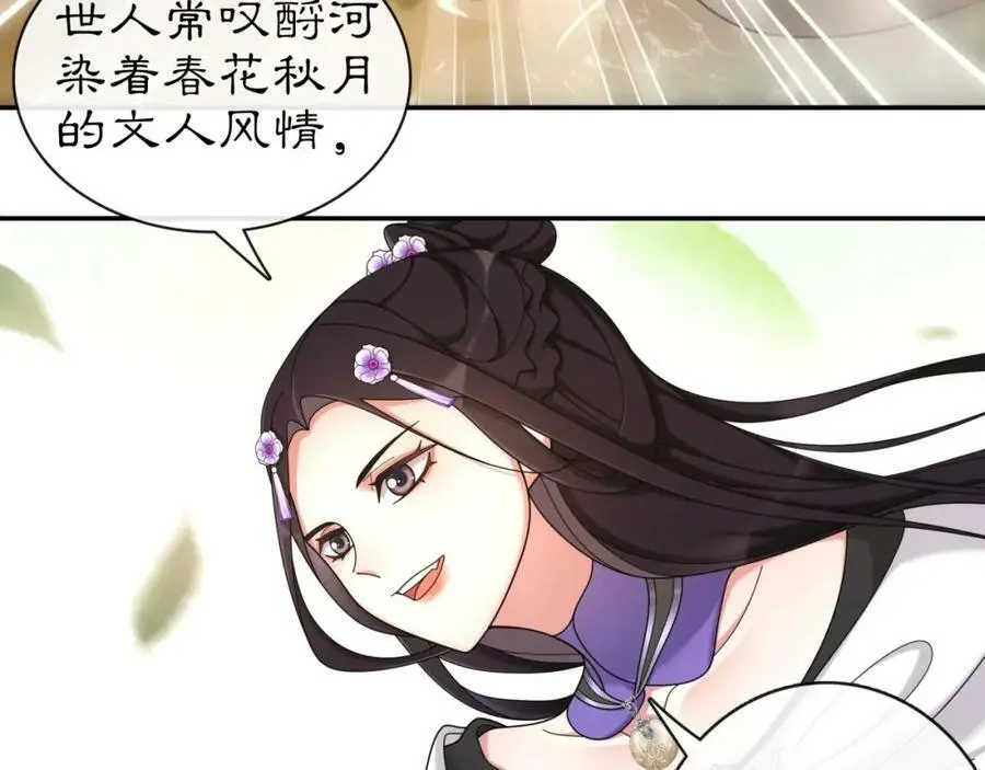 第112话 可有婚配？ 第56页