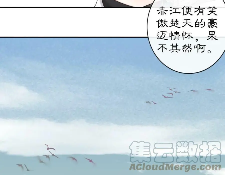 第112话 可有婚配？ 第57页