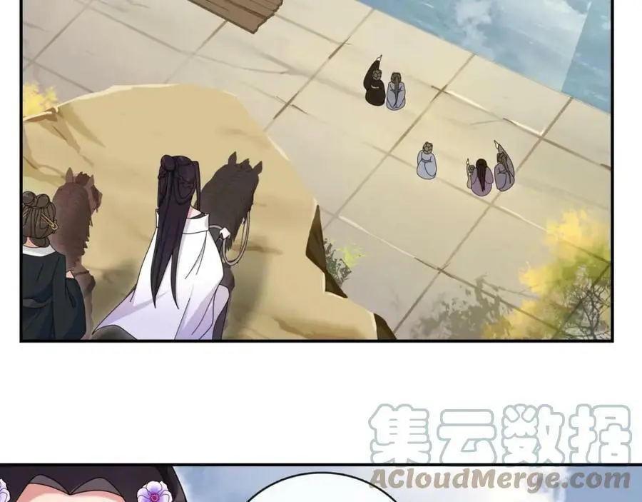 第112话 可有婚配？ 第61页
