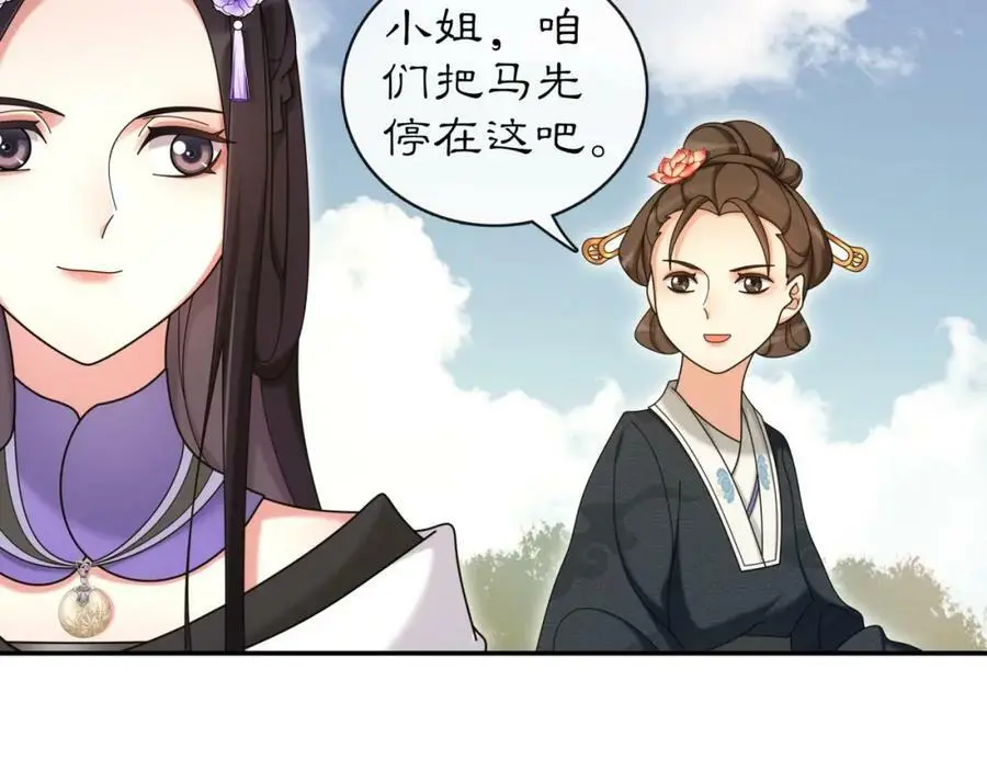 第112话 可有婚配？ 第62页