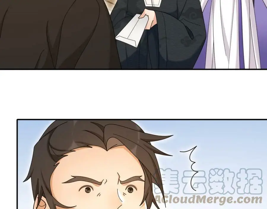 第112话 可有婚配？ 第69页