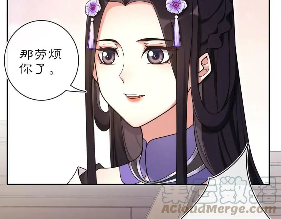 第112话 可有婚配？ 第73页