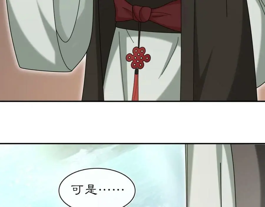 第112话 可有婚配？ 第78页