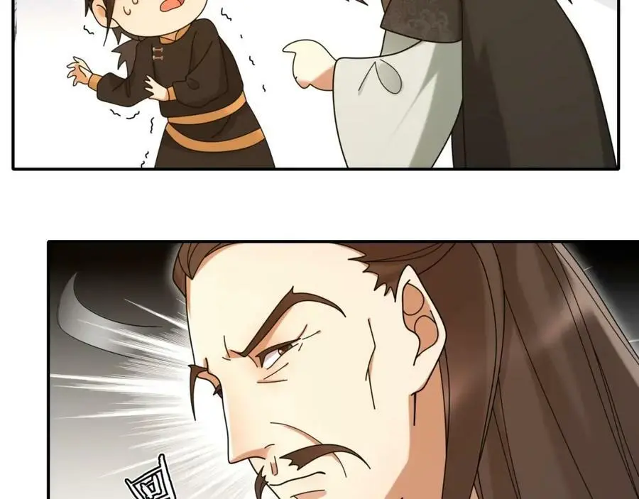 第112话 可有婚配？ 第82页