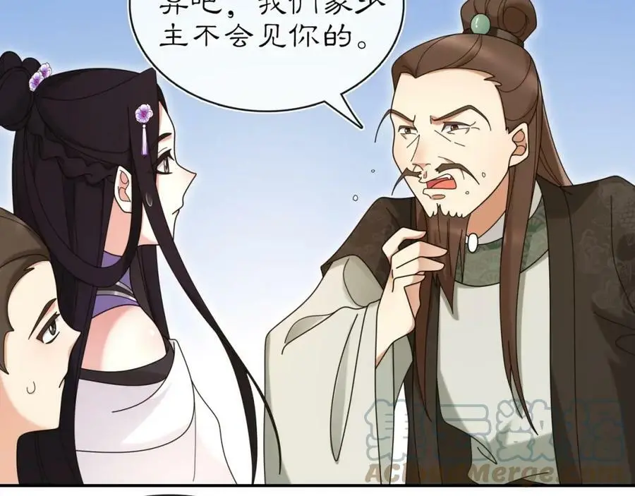 第112话 可有婚配？ 第85页