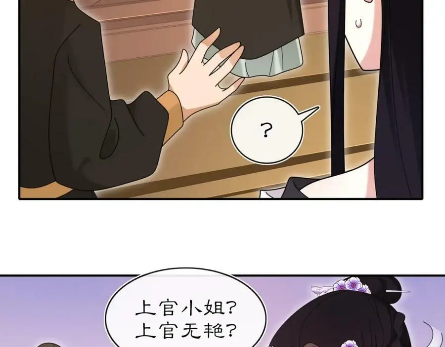 第112话 可有婚配？ 第87页