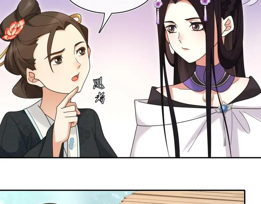 第112话 可有婚配？ 第88页