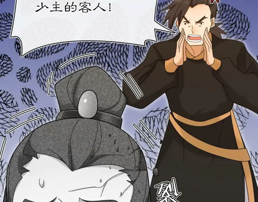 第112话 可有婚配？ 第91页