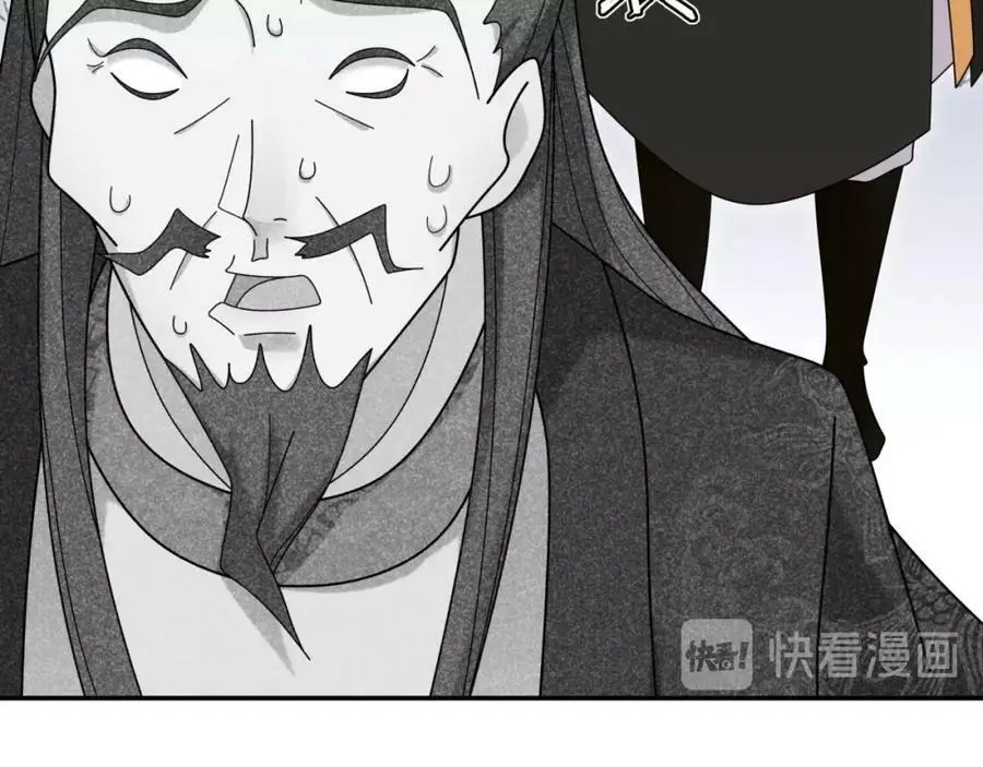 第112话 可有婚配？ 第92页