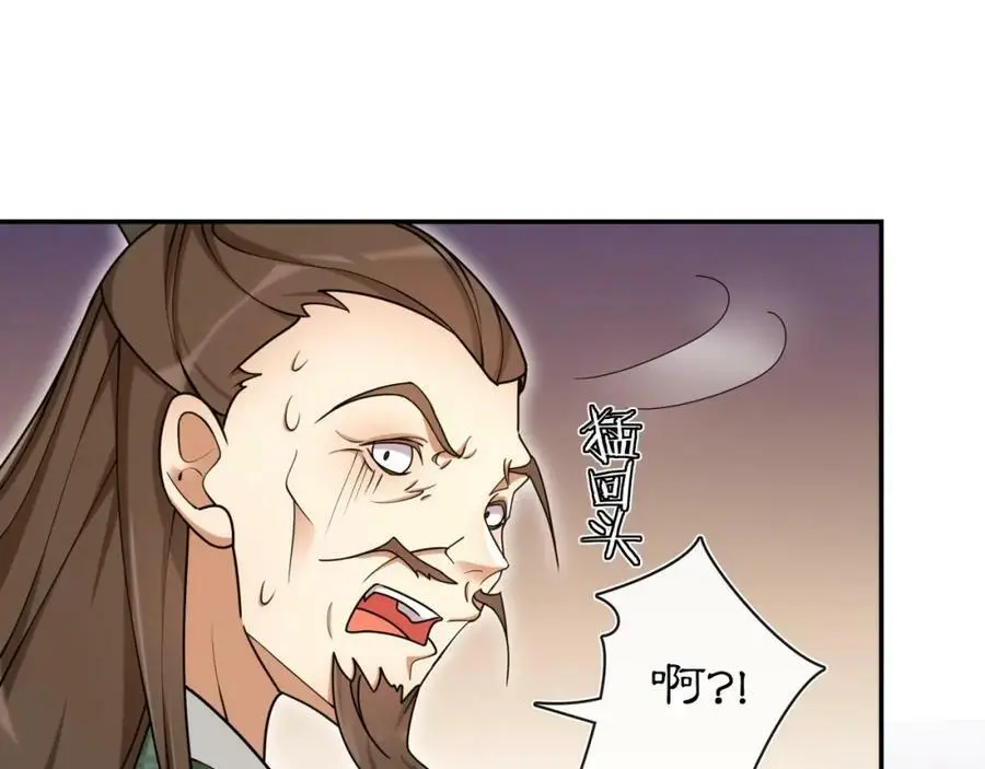第112话 可有婚配？ 第94页