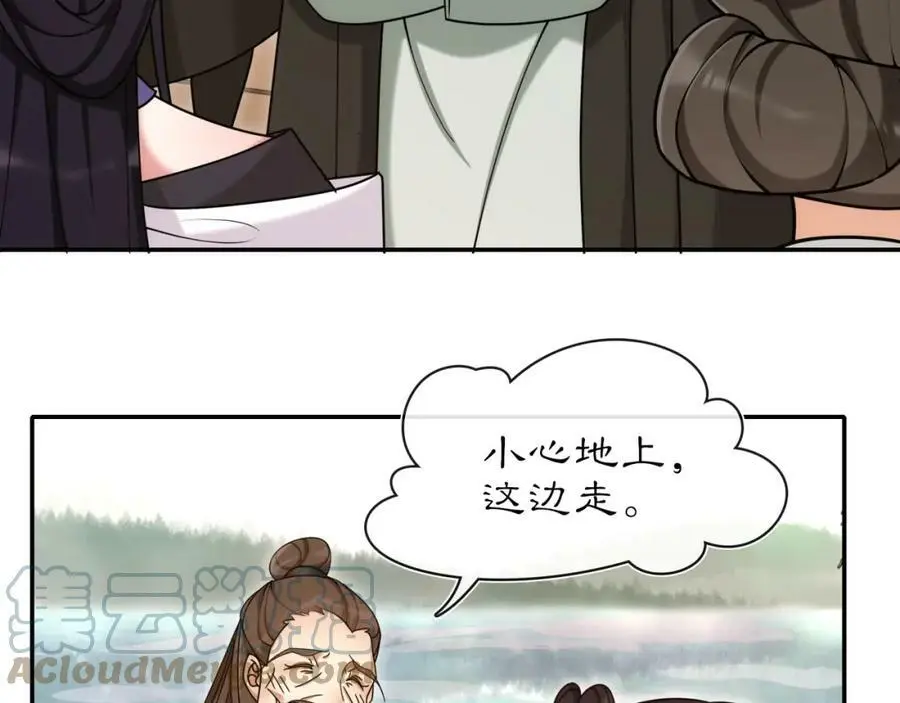第112话 可有婚配？ 第97页