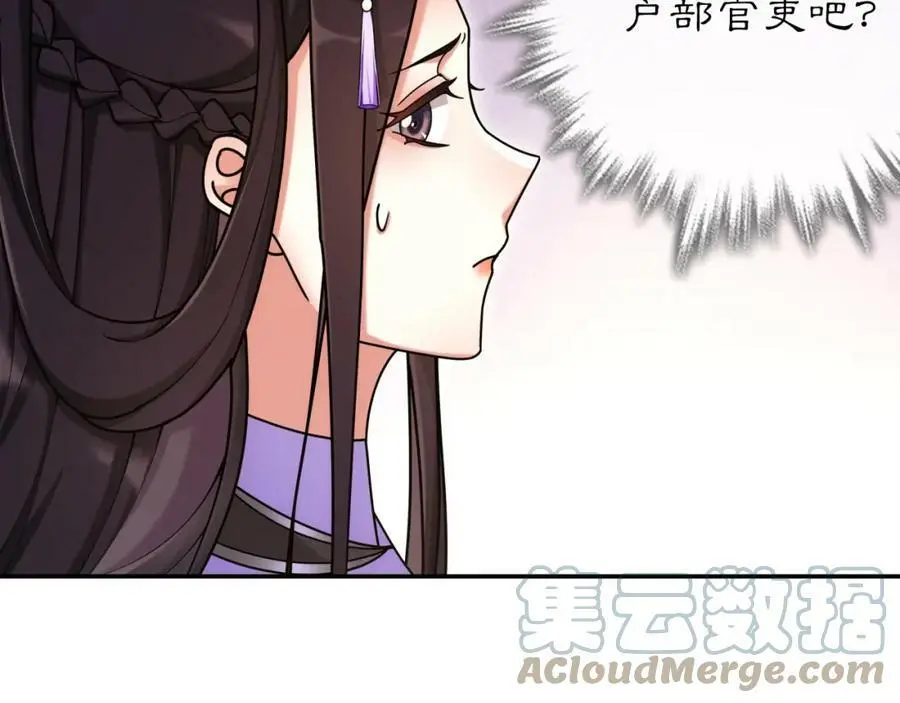 第112话 可有婚配？ 第101页