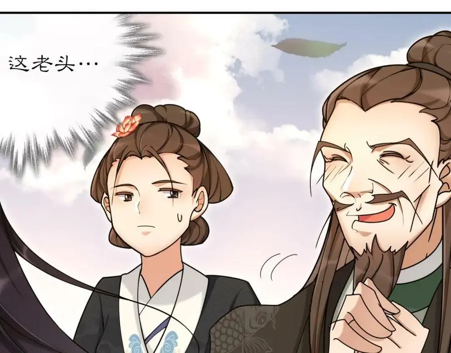 第112话 可有婚配？ 第102页