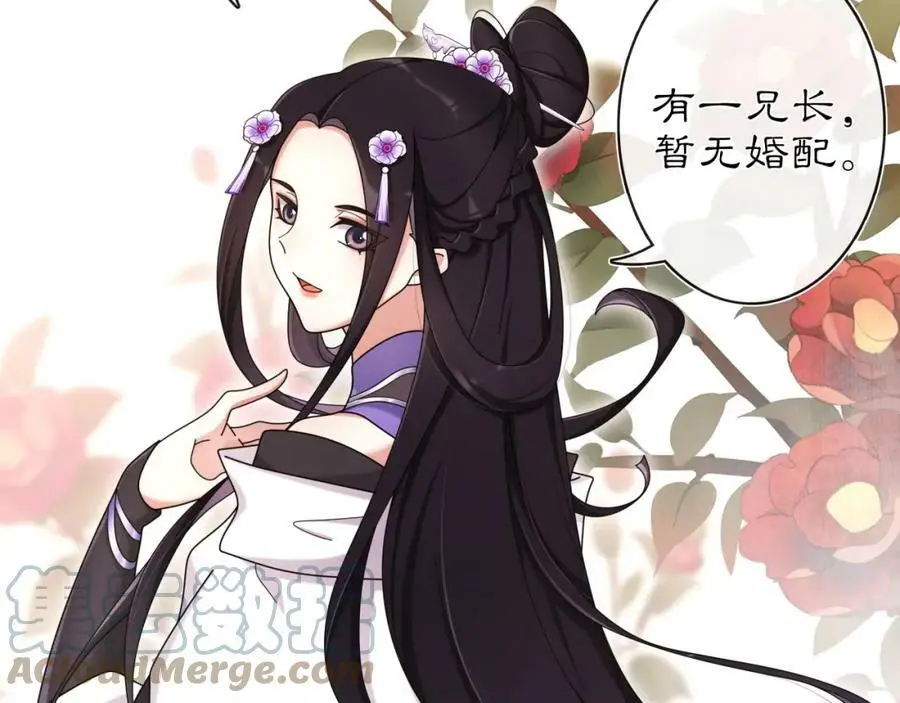 第112话 可有婚配？ 第109页