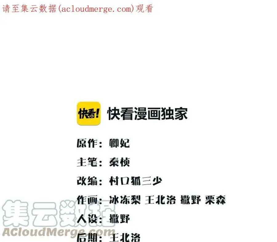 第111话 谢过姑娘 第1页