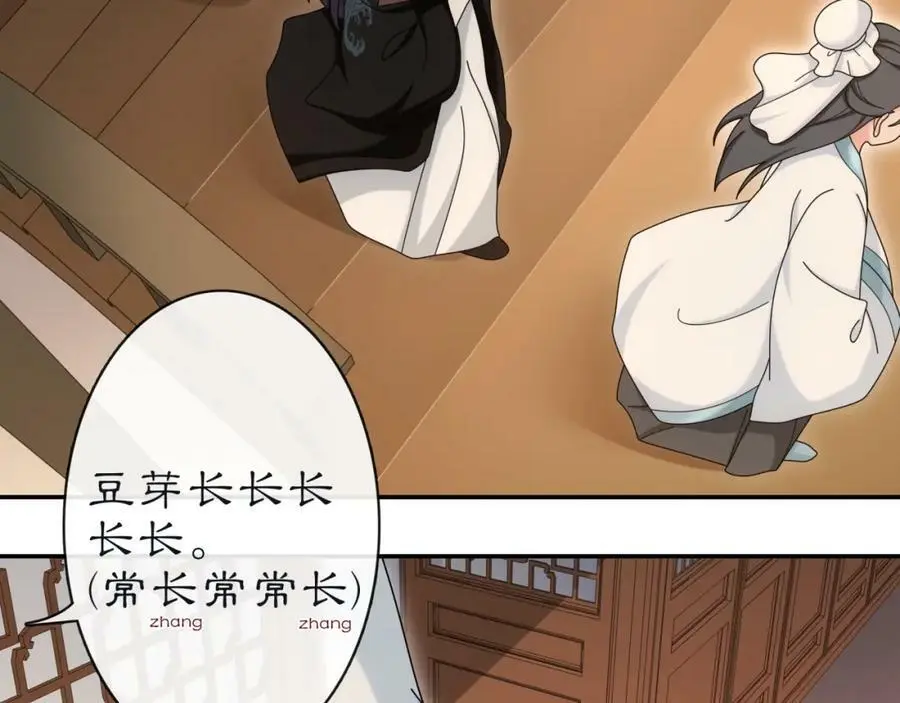 第111话 谢过姑娘 第4页