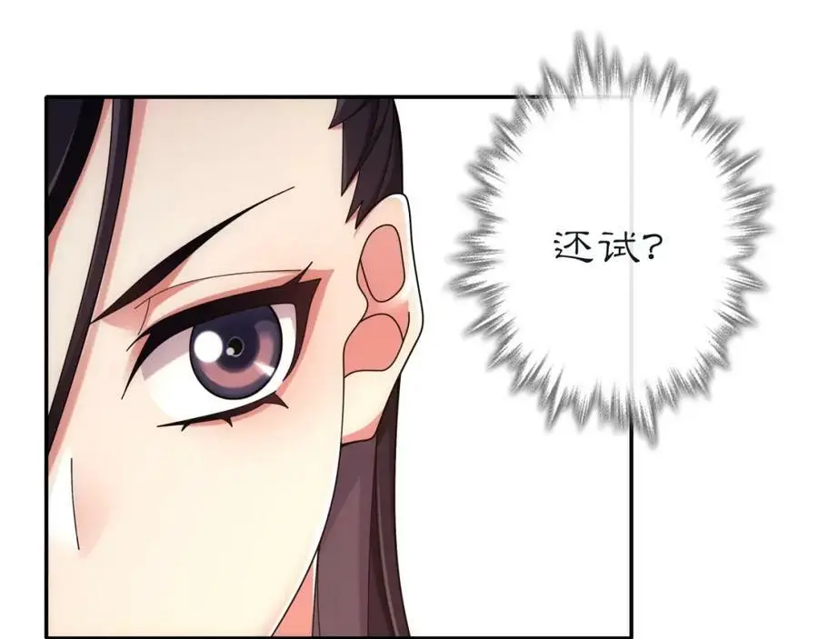 第111话 谢过姑娘 第6页