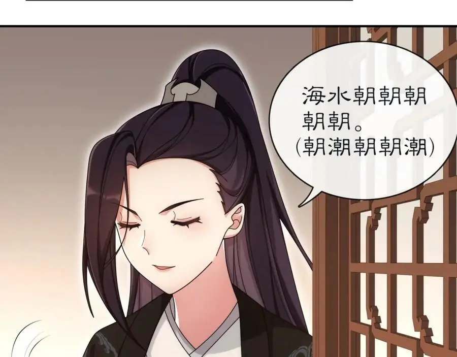 第111话 谢过姑娘 第7页