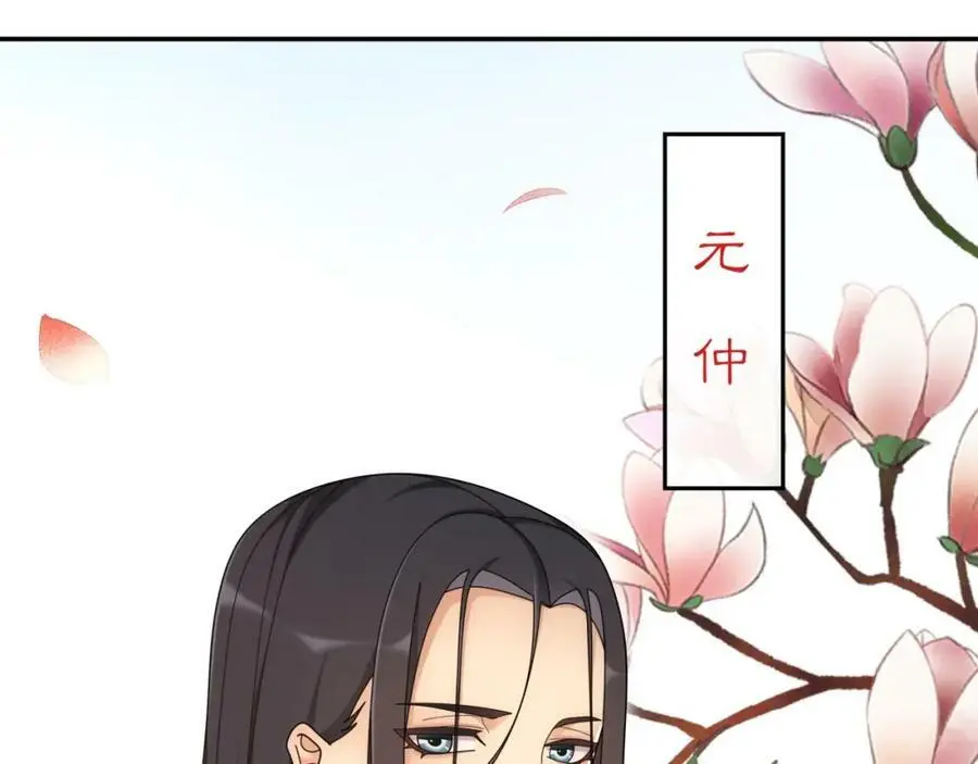 第111话 谢过姑娘 第12页
