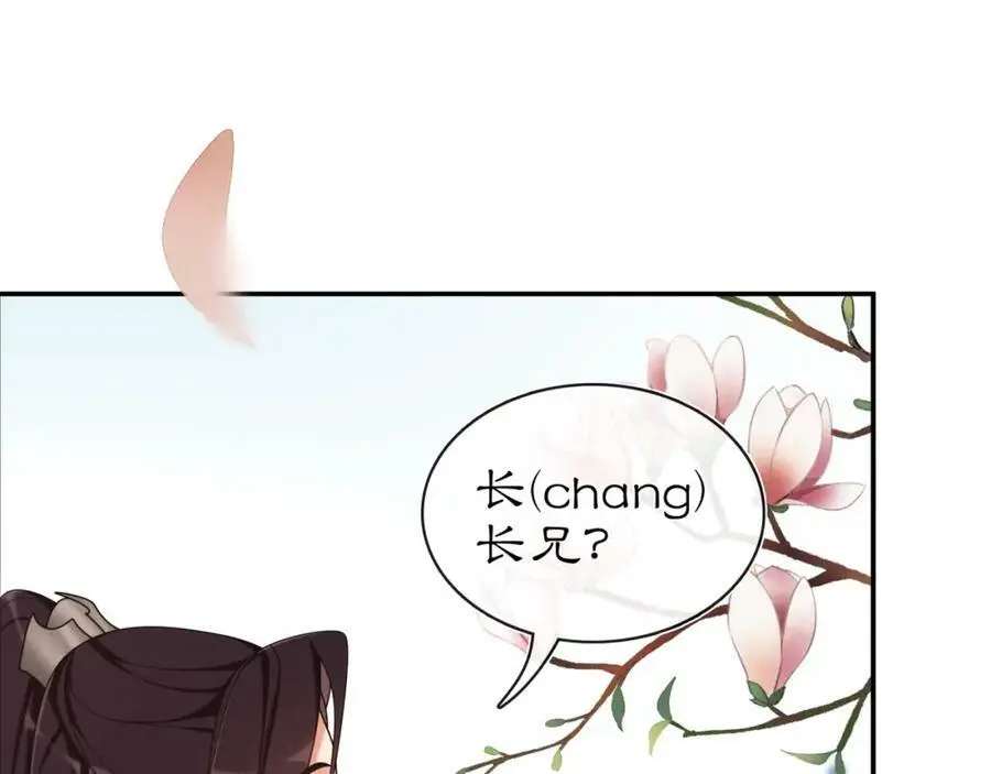 第111话 谢过姑娘 第16页