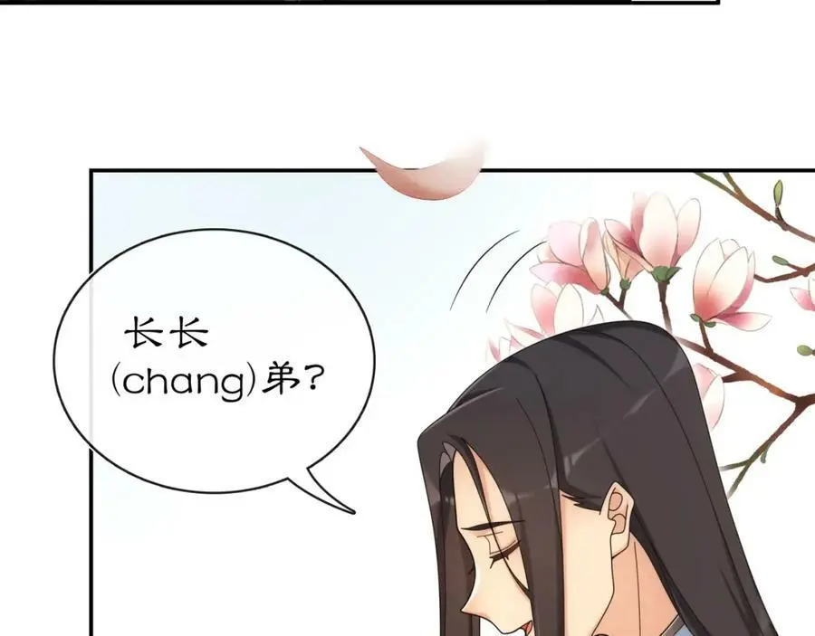 第111话 谢过姑娘 第18页