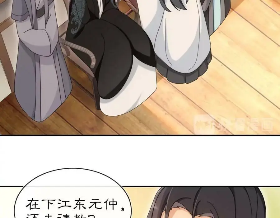 第111话 谢过姑娘 第23页