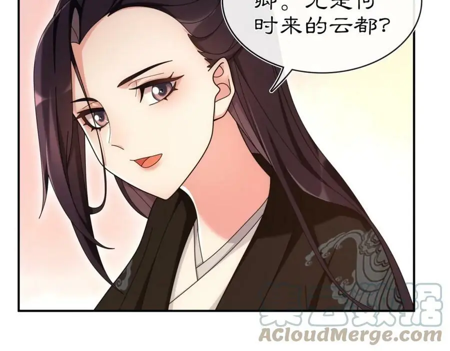第111话 谢过姑娘 第25页