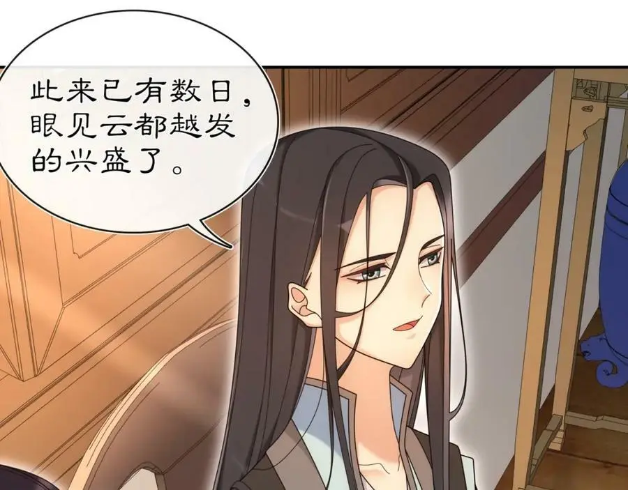 第111话 谢过姑娘 第26页