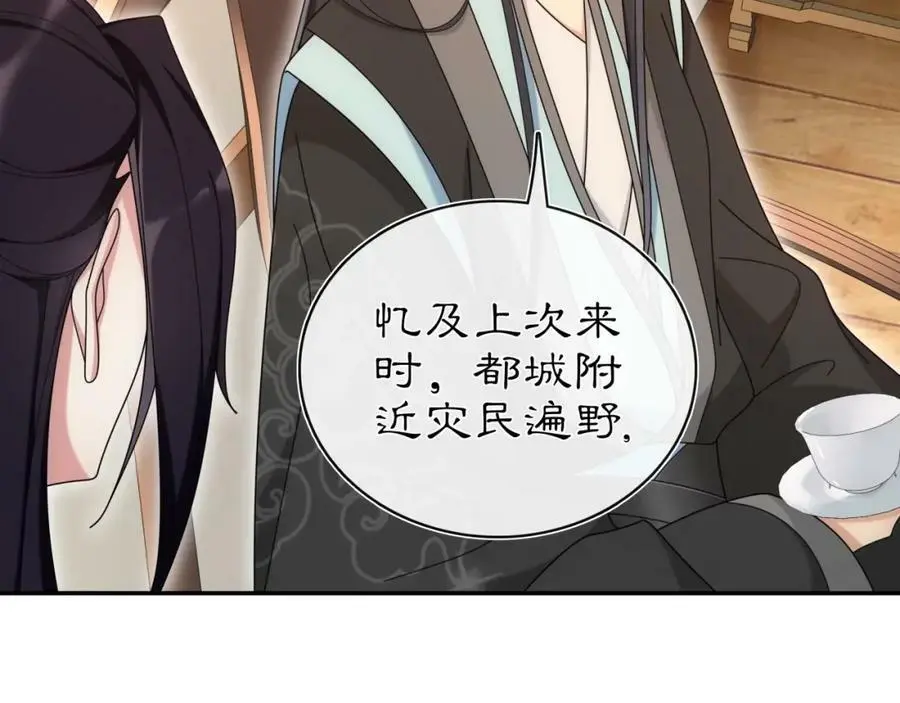 第111话 谢过姑娘 第27页